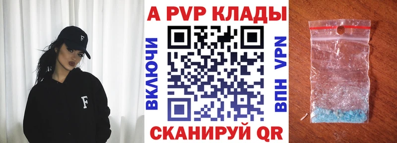 Купить где  Катав-Ивановск  A PVP крисы CK 