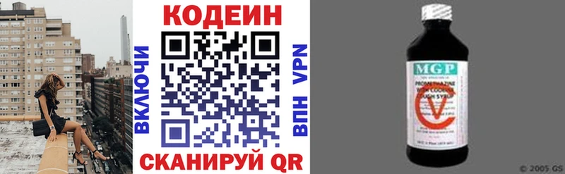 Кодеин напиток Lean (лин)  Купить где  Катав-Ивановск 