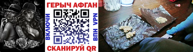 ГЕРОИН хмурый  Купить где  Катав-Ивановск 