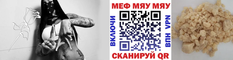 МЕФ мука Купить закладки Катав-Ивановск