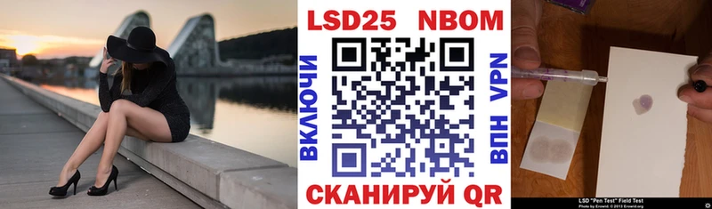 Купить  Катав-Ивановск  Марки 25I-NBOMe 1500мкг 