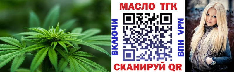 Купить где  Катав-Ивановск  ТГК THC oil 